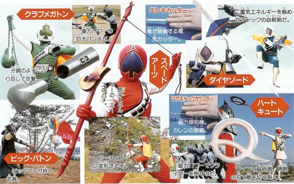 J.A.K.Q. Individual Weapons
