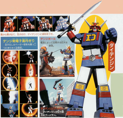 Daidenjin