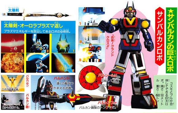 Sun Vulcan Robo
