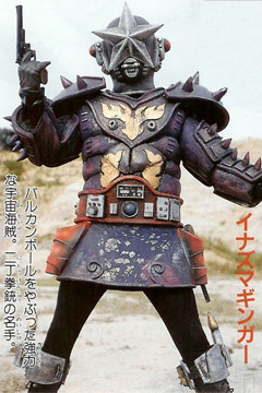 Inazuma Ginga, Lightning Galaxy