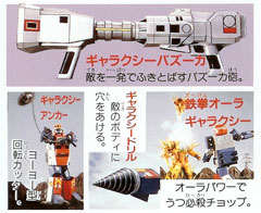 Galaxy Robo weapons