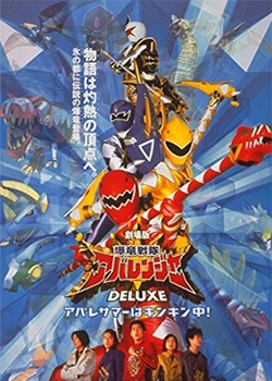Abaranger Deluxe