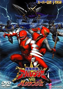 Abaranger VS Hurricanger